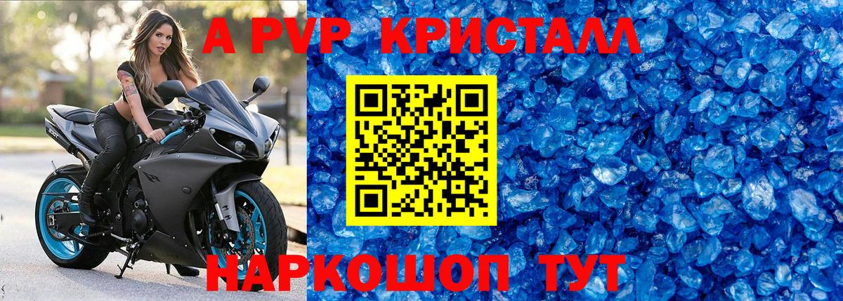 Alpha PVP СК КРИС Миасс