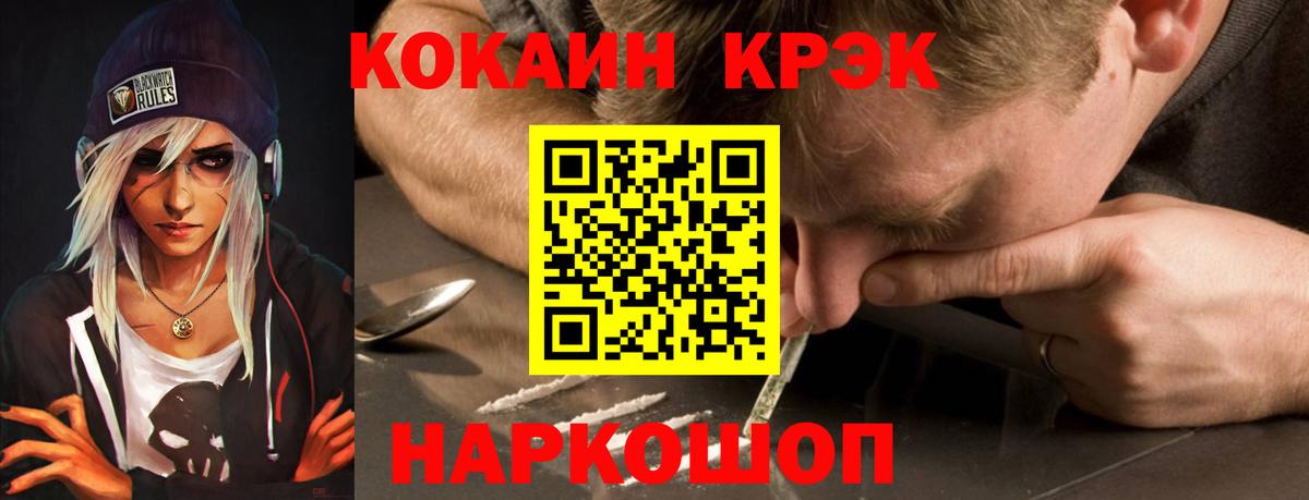 COCAIN Fish Scale Миасс