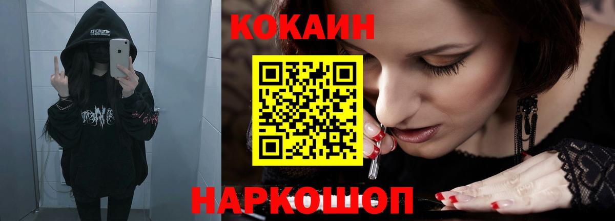 КОКАИН VHQ  Кокаин Боливия  КОКАИН  Вход с VPN  Миасс 