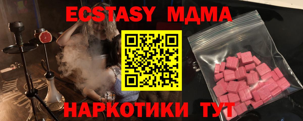 Миасс  Экстази диски  Экстази 250 мг  ЭКСТАЗИ  Вход с VPN 