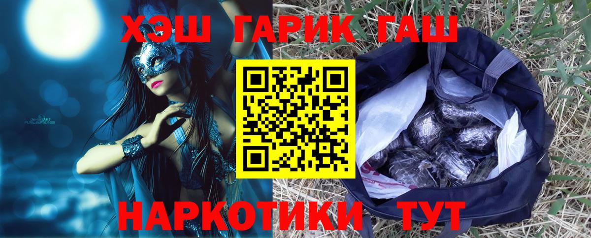 Гашиш гашик Миасс