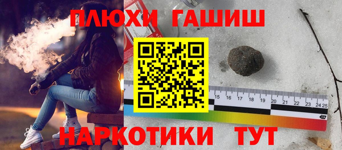 ГАШИШ хэш  Гашиш 40% ТГК  Миасс  Вход с VPN 