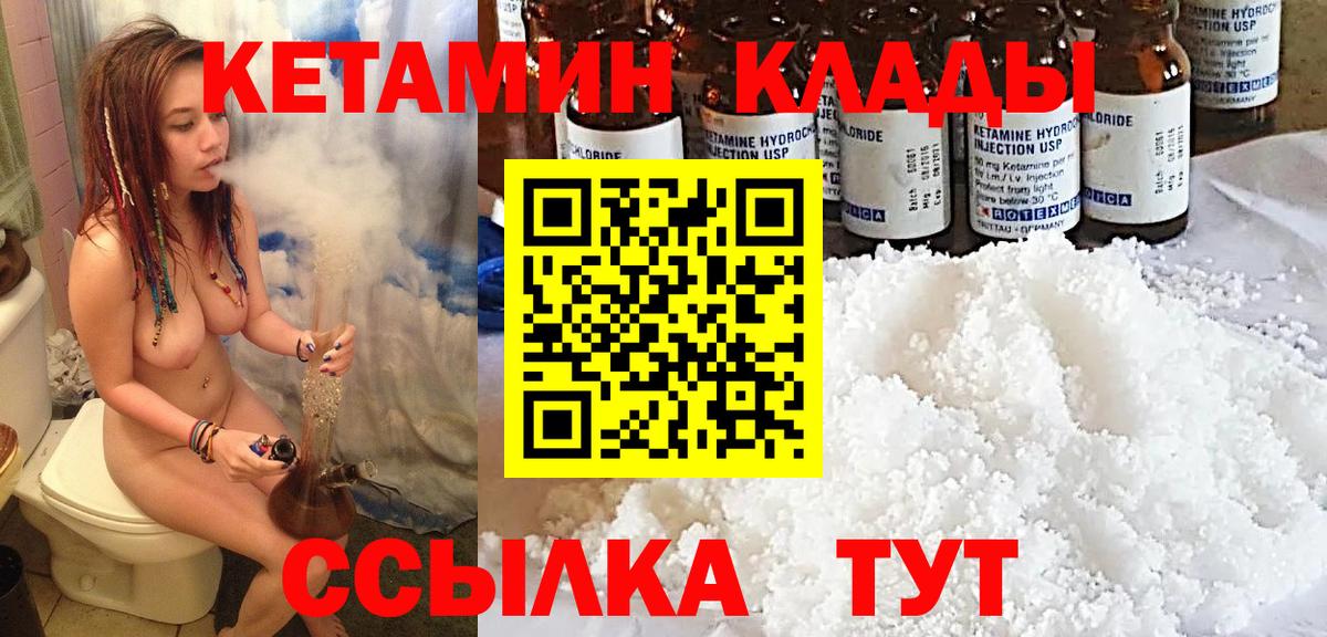 Миасс  Кетамин VHQ  даркнет формула  Вход с VPN 
