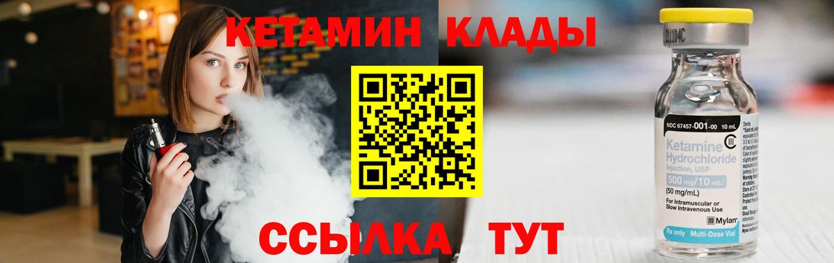 КЕТАМИН VHQ Миасс