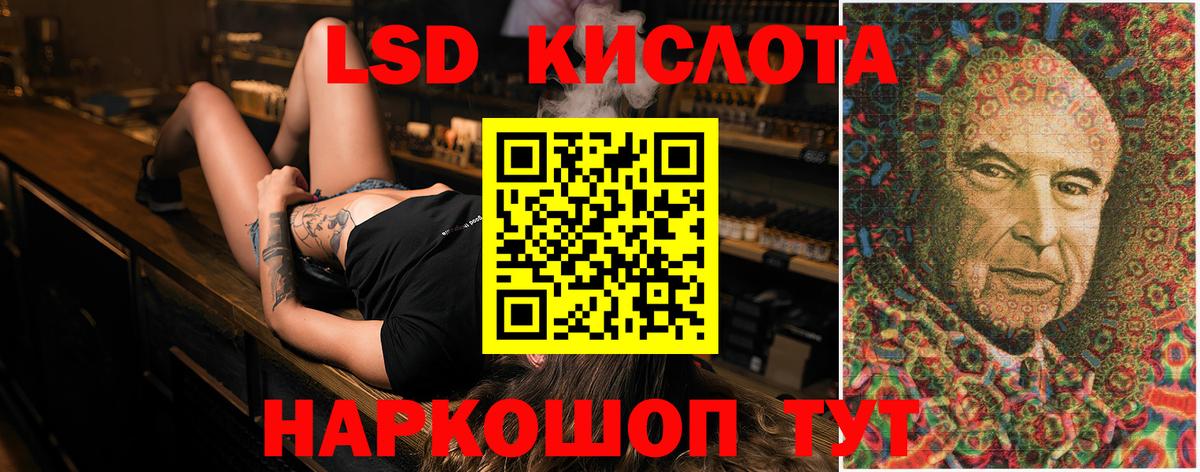 ЛСД экстази кислота  Вход с VPN  ЛСД экстази  Лсд 25 экстази кислота  Миасс 