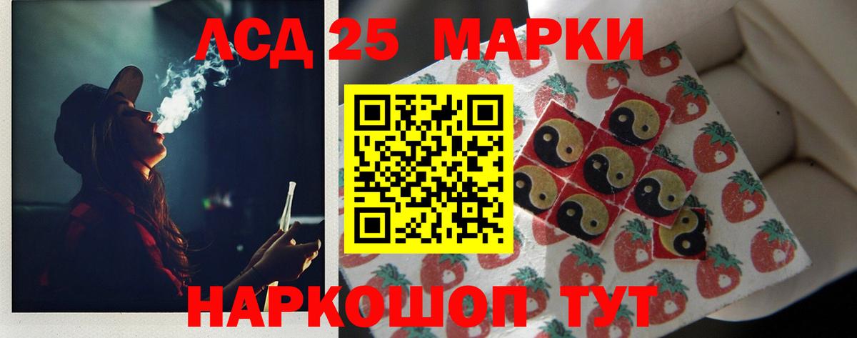 Лсд 25 экстази кислота Миасс