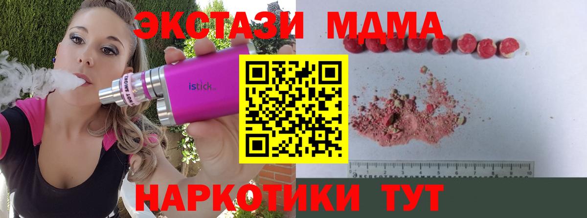 МДМА Molly Миасс