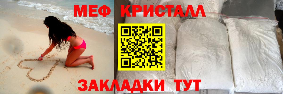 Миасс  Мефедрон  Мефедрон  Вход с VPN  МЕФ mephedrone  Мефедрон кристаллы 