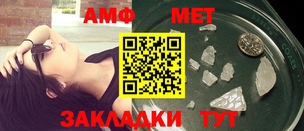 Первитин винт Миасс