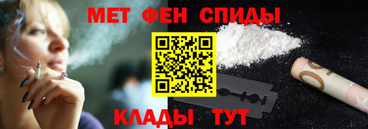 МЕТАМФЕТАМИН витя  Вход с VPN  Миасс 